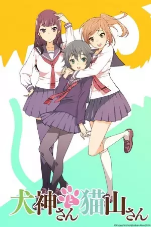 پس‌زمینهٔ انیمه Inugami-san و Nekoyama-san