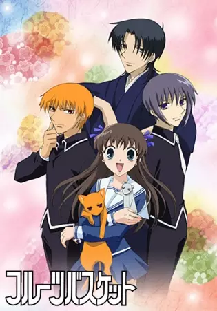 انیمه مشابه Fruits Basket با هاردساب فارسی