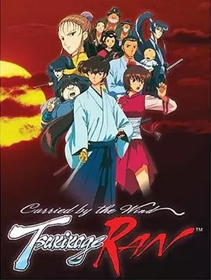 پس‌زمینهٔ انیمه حمل شده توسط باد: Tsukikage Ran