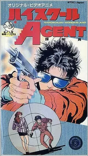 هاردساب انیمه کارآگاه دبیرستان