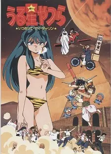 فیلم شماره ۶ از سری اوروسای یی