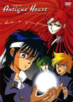 پس‌زمینهٔ انیمه قلب عتیقه Gakuen Benriya