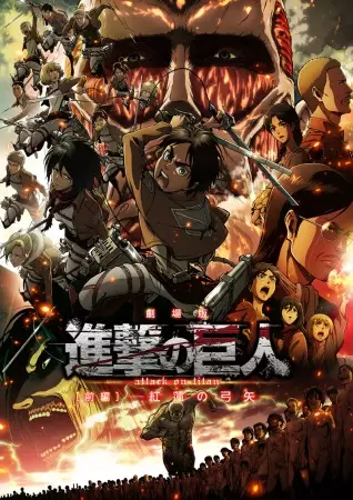 پس‌زمینهٔ انیمه حمله به تایتان: کمان و تیر قرمز