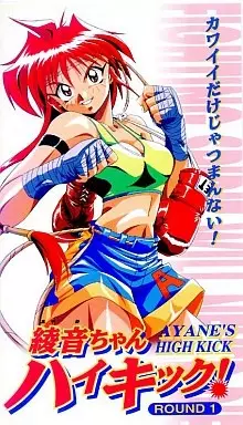 انیمه مشابه Ayane-chan High Kick! با هاردساب فارسی