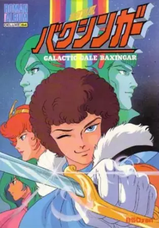 باد گلکسی بایجینگر