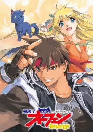 افن ۲: انتقام