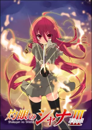 انیمه مشابه Shakugan no Shana III (Final) با هاردساب فارسی